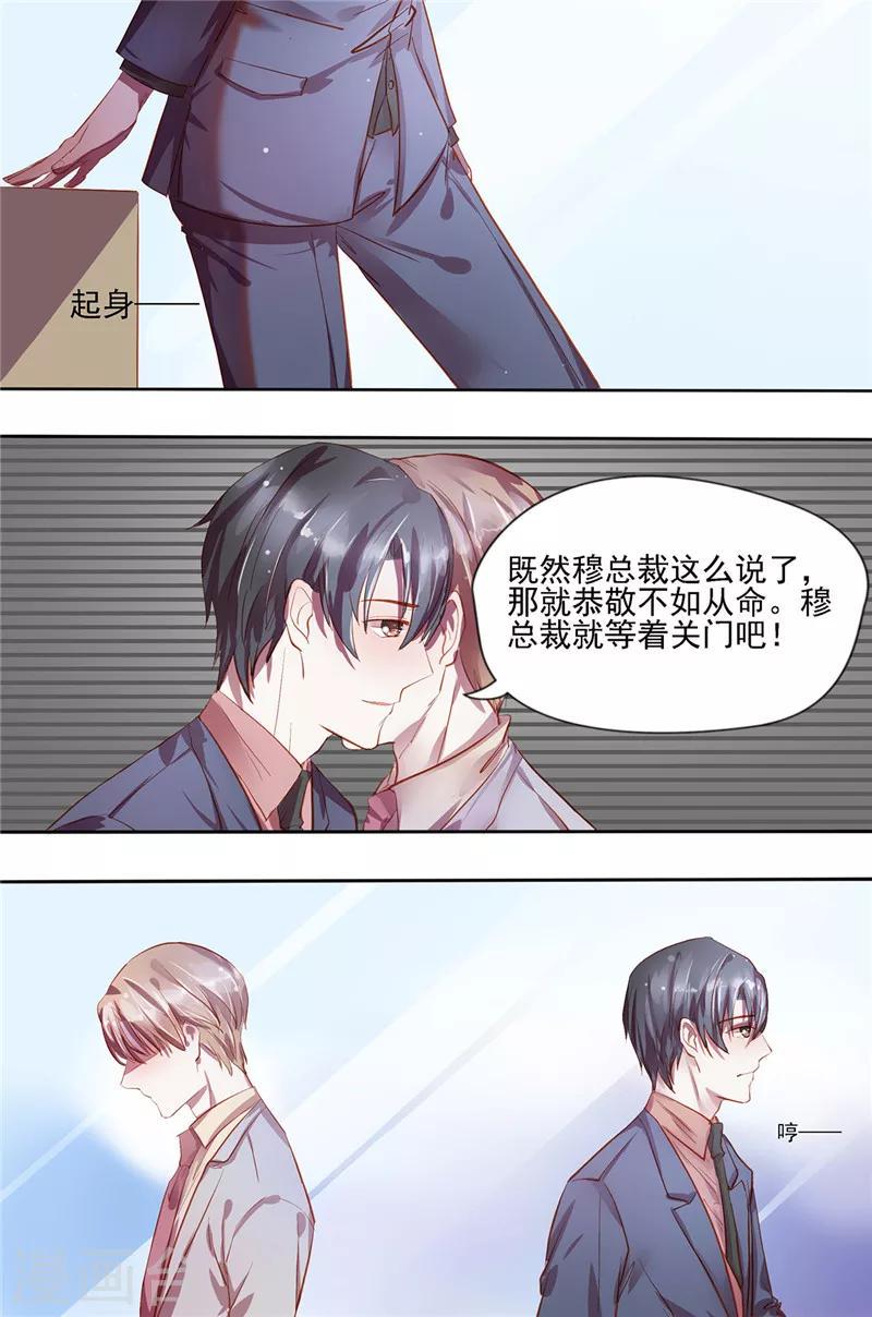 第24话 恭敬不如从命2