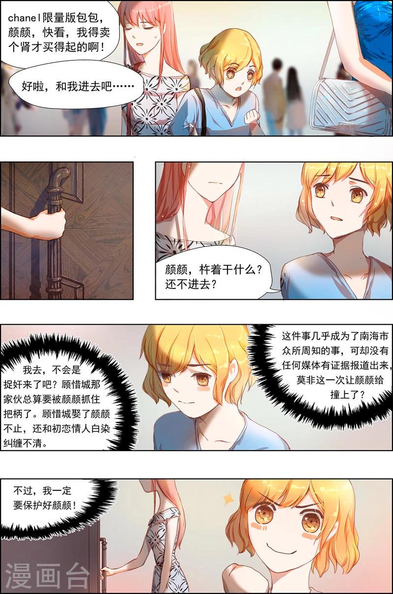 第4话 出事1