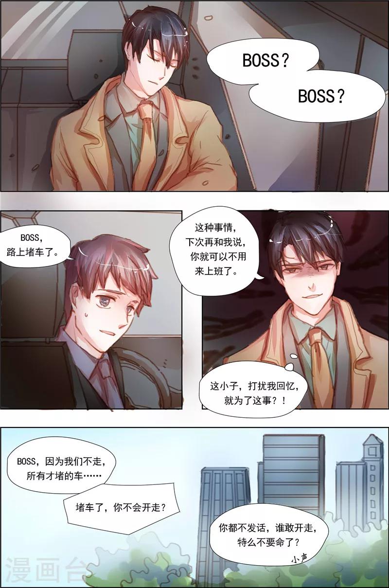 第8话 boss，你就傲娇吧！6