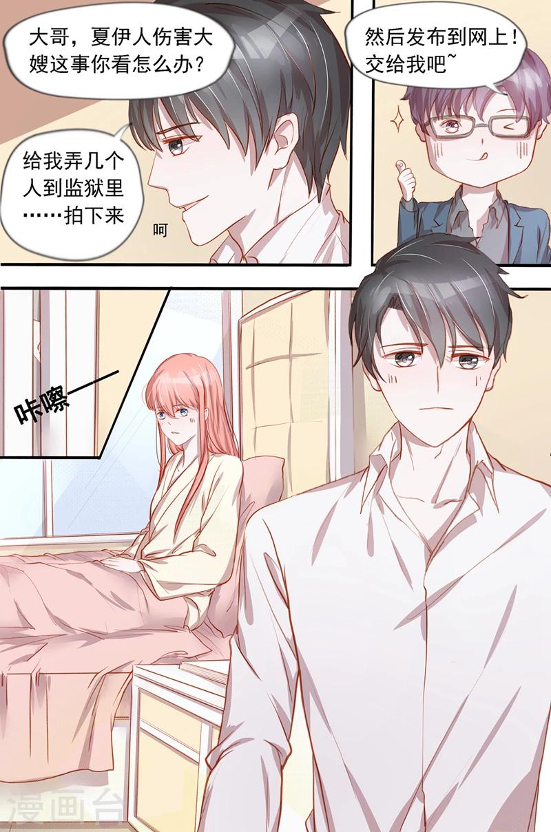第38话 女人好可怕7