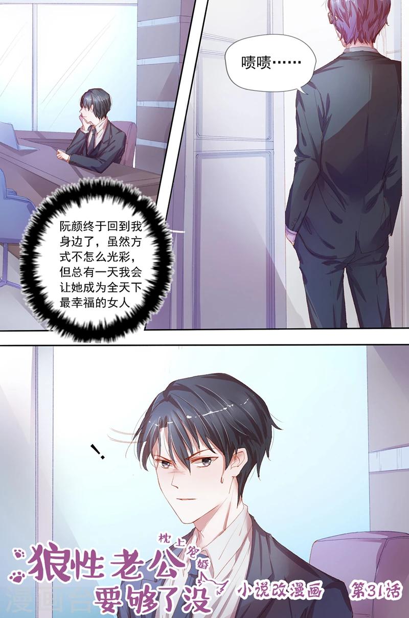 第31话 不怎么光彩0