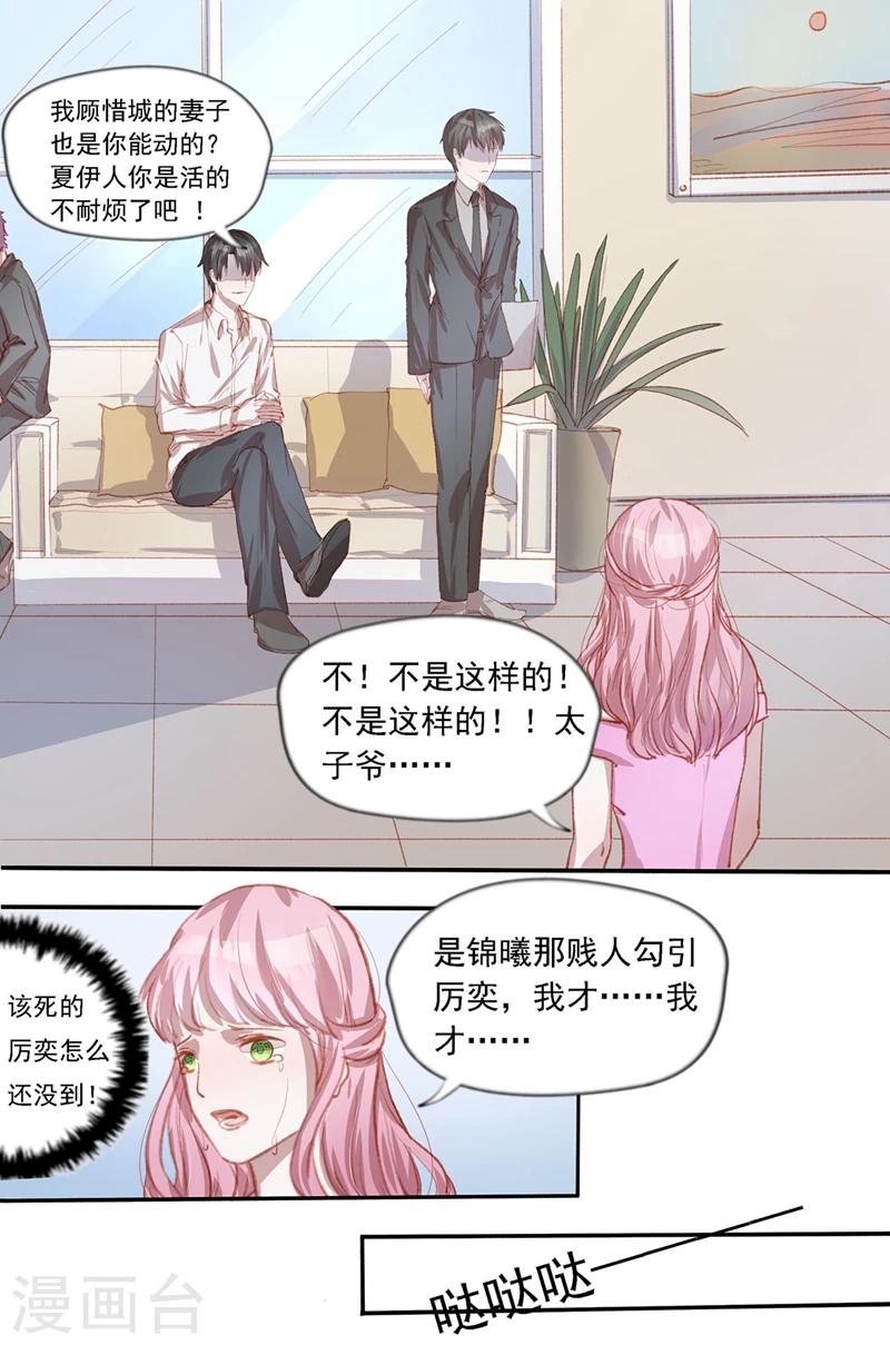 第37话 受到惊吓6