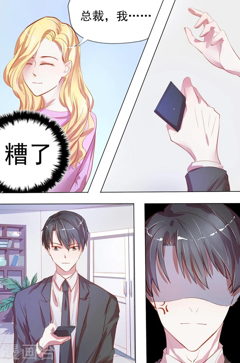第28话 自作聪明3