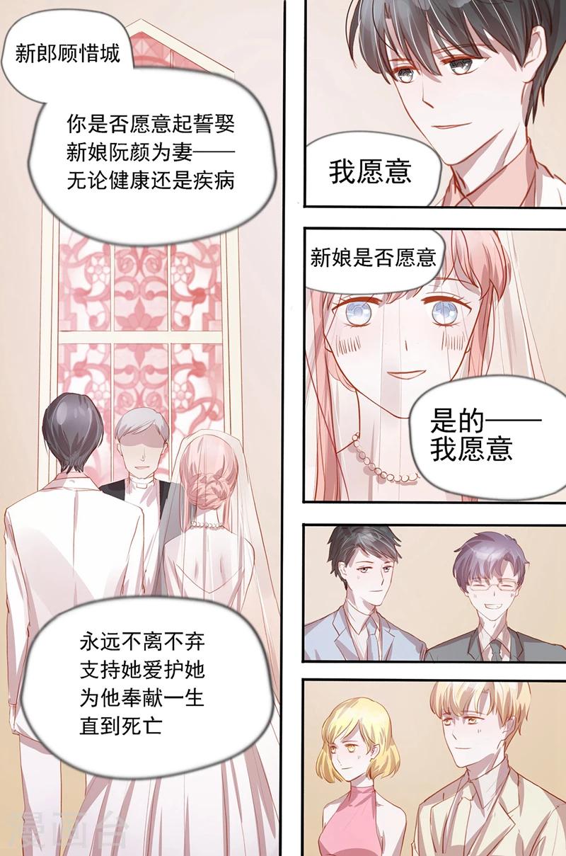 最终话 大喜之日3