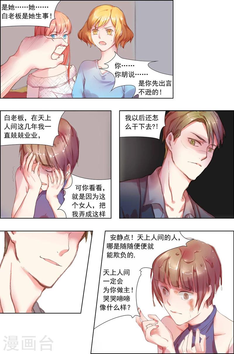 第5话 事不关己3