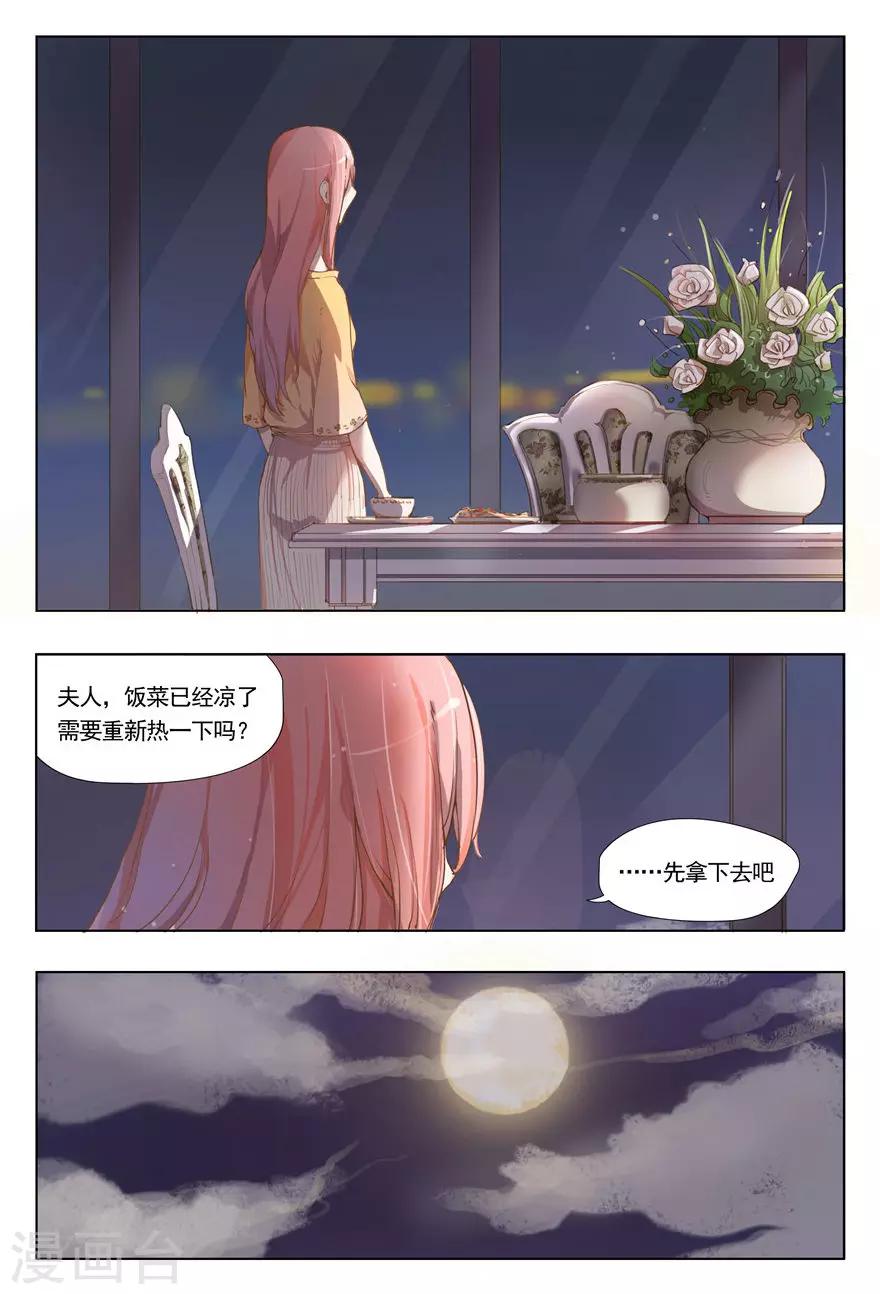 第1话 我们结束吧4