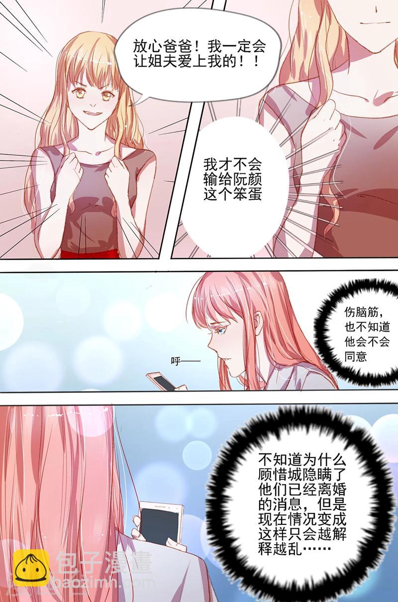 第31话 不怎么光彩5