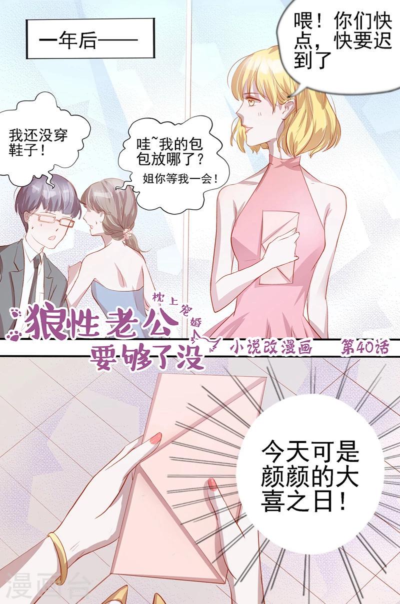 最终话 大喜之日0