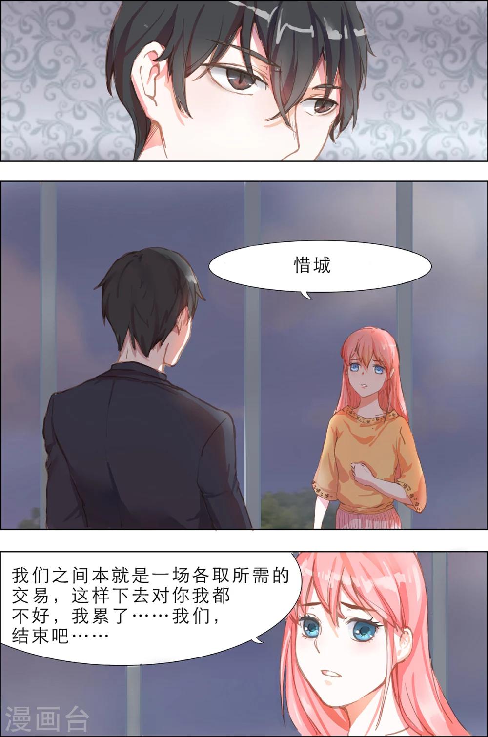 第2话 是不是可以离婚了0