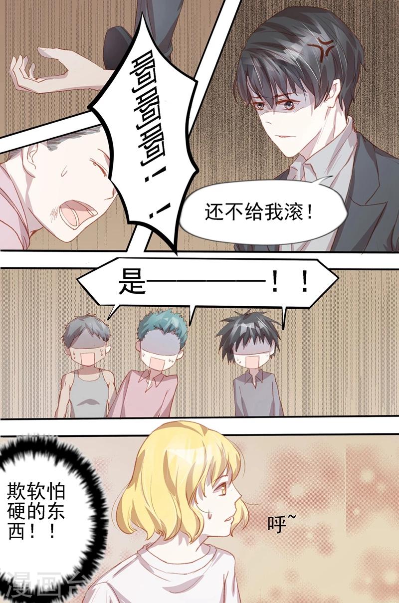 第37话 受到惊吓2