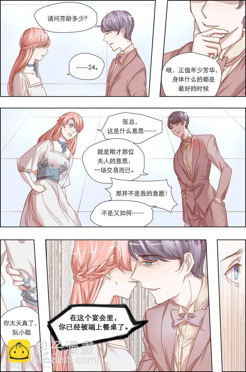 第15话 餐桌待享用的食物4