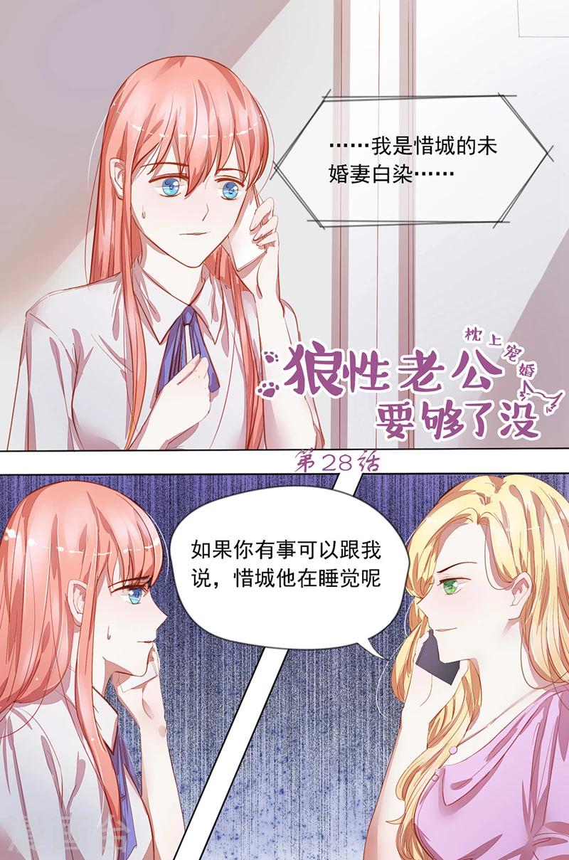 第28话 自作聪明0