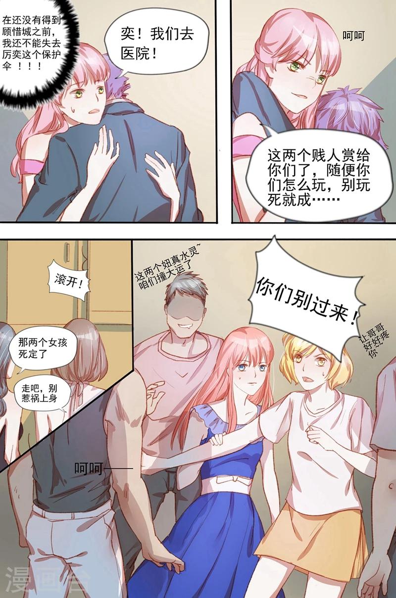 第36话 你别太过分5