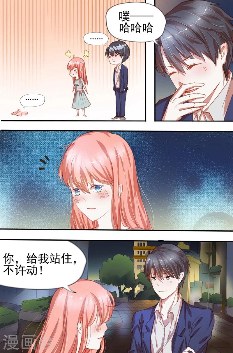 第34话 判若两人5