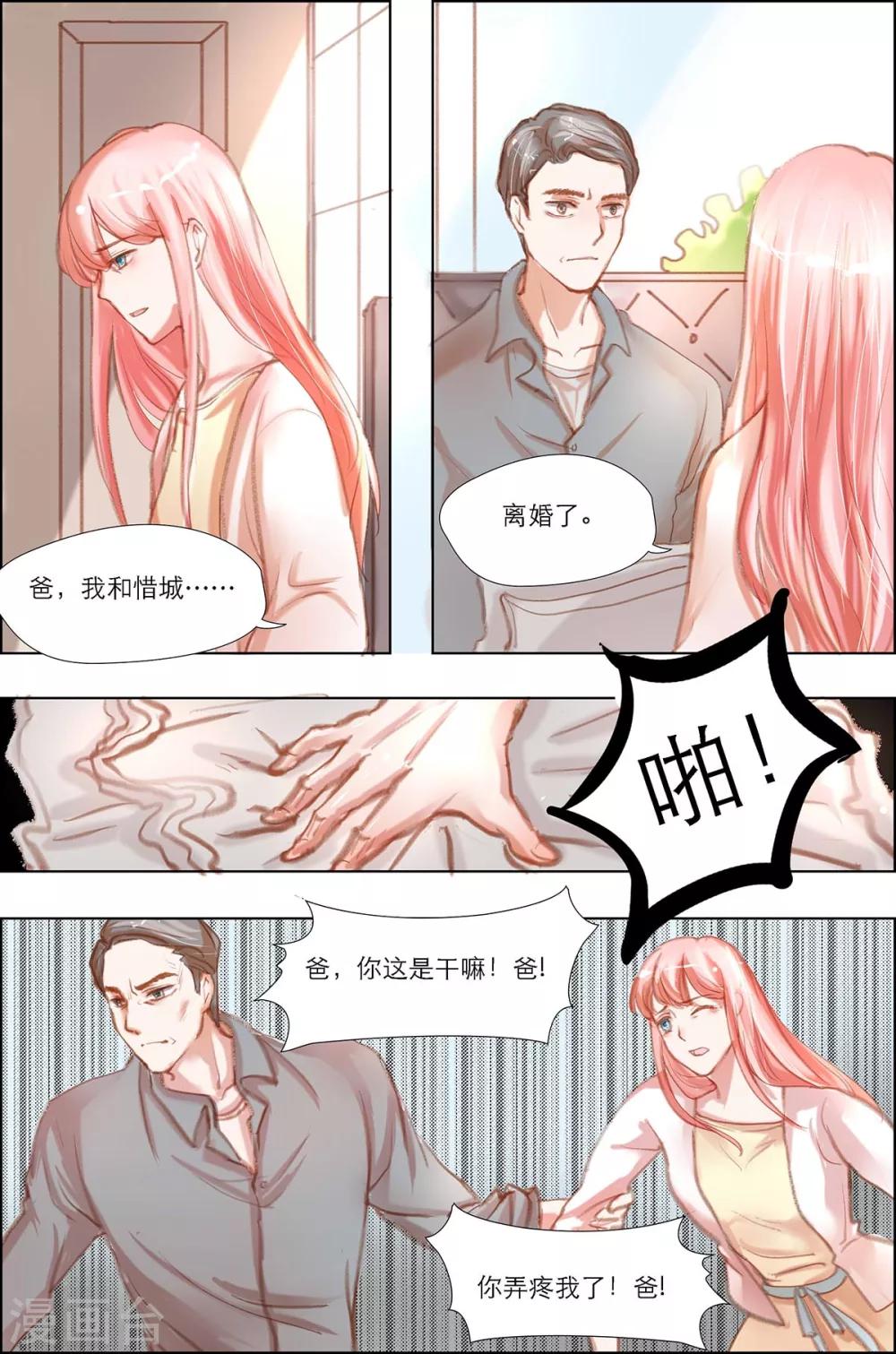 第9话4