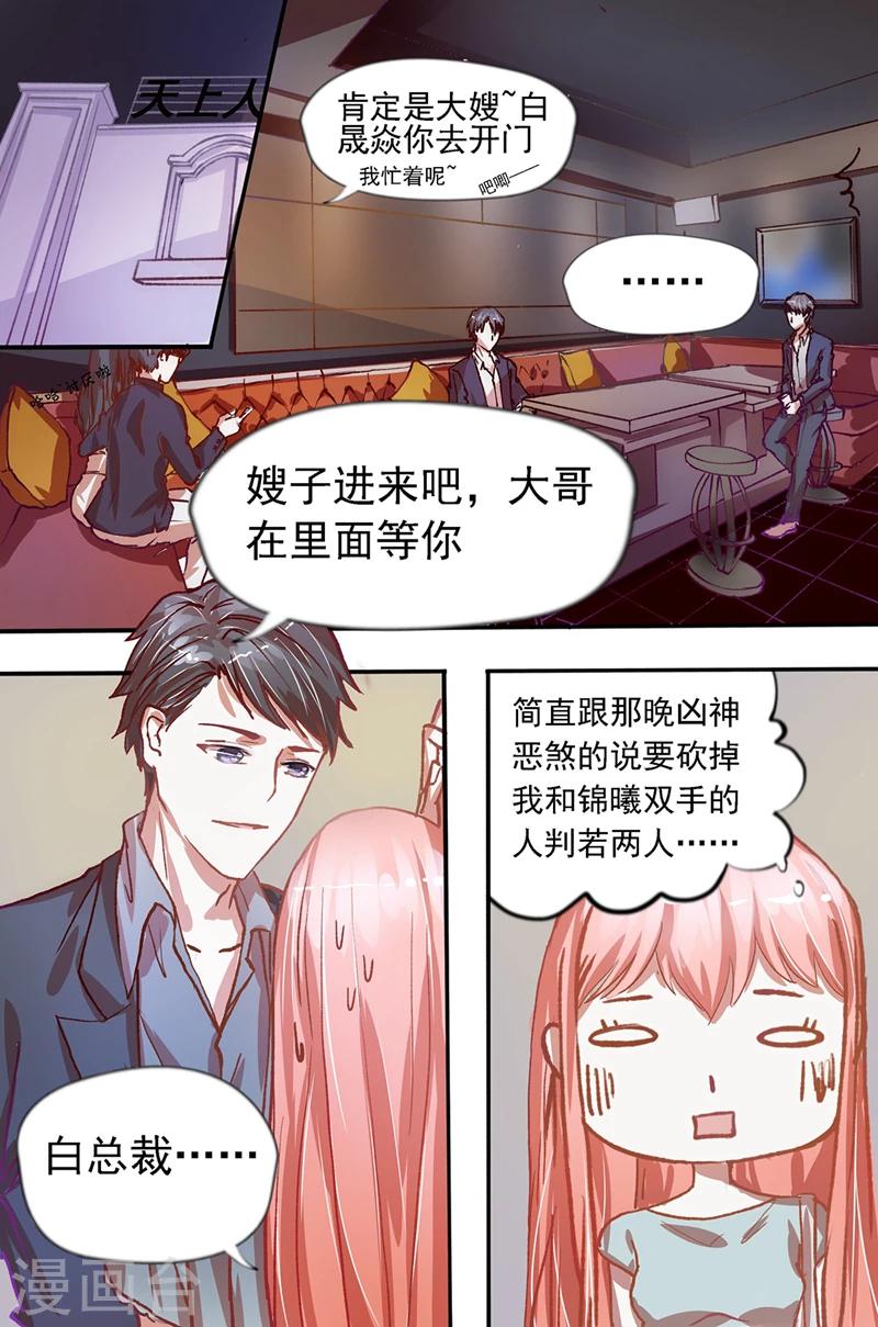 第34话 判若两人1