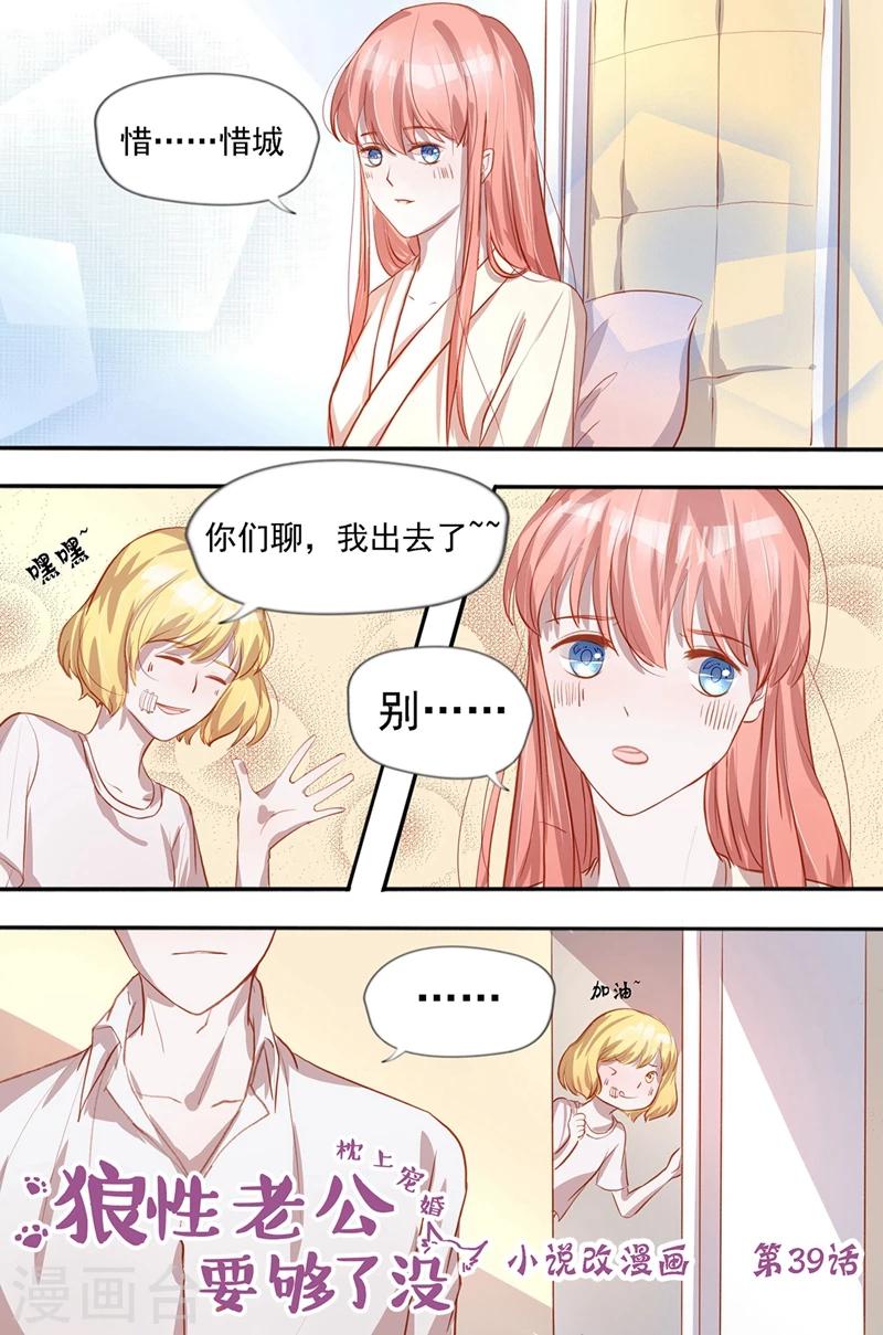 第39话 消息灵通0