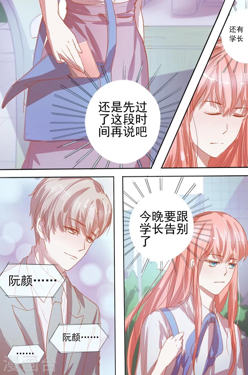 第31话 不怎么光彩6