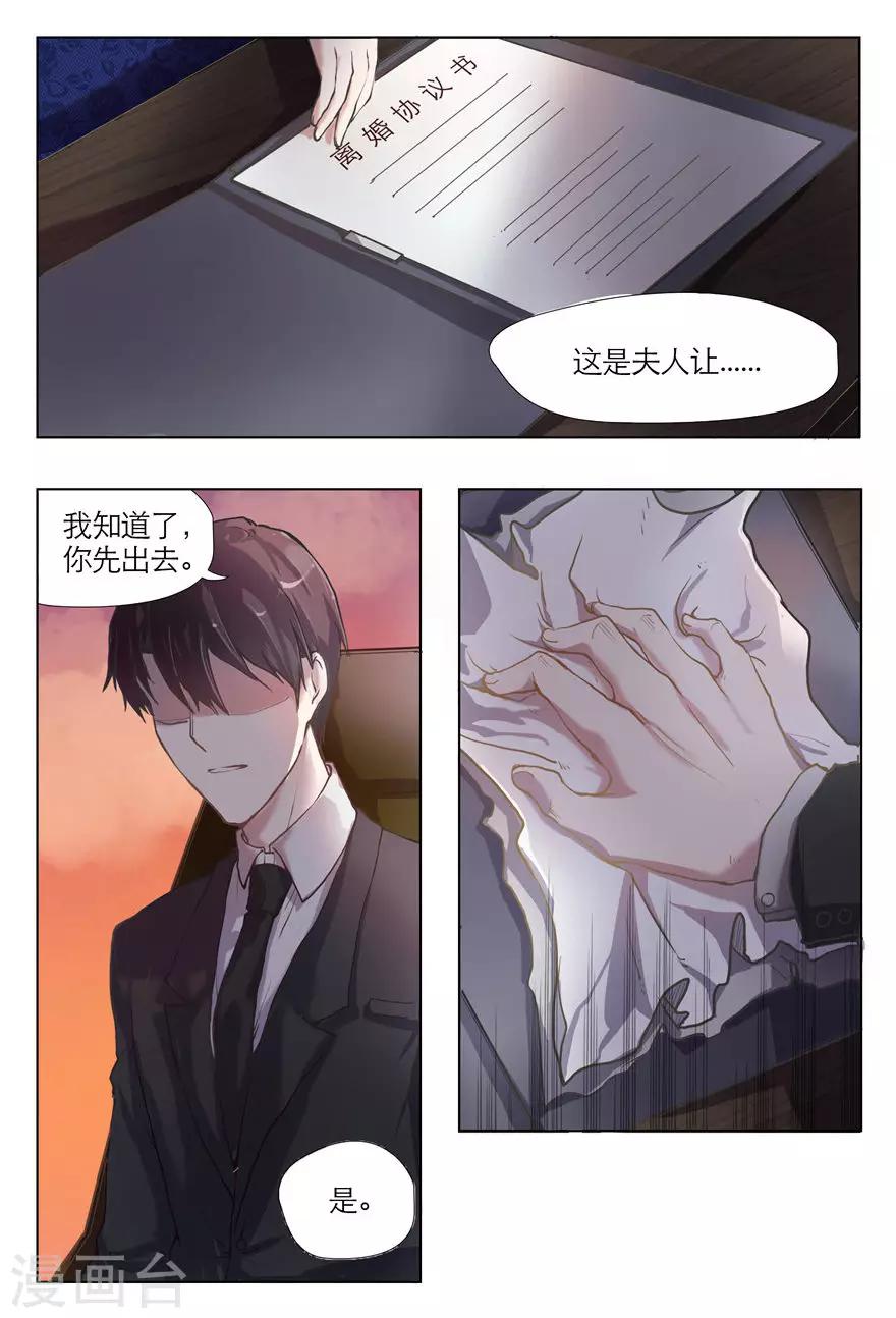 第1话 我们结束吧1
