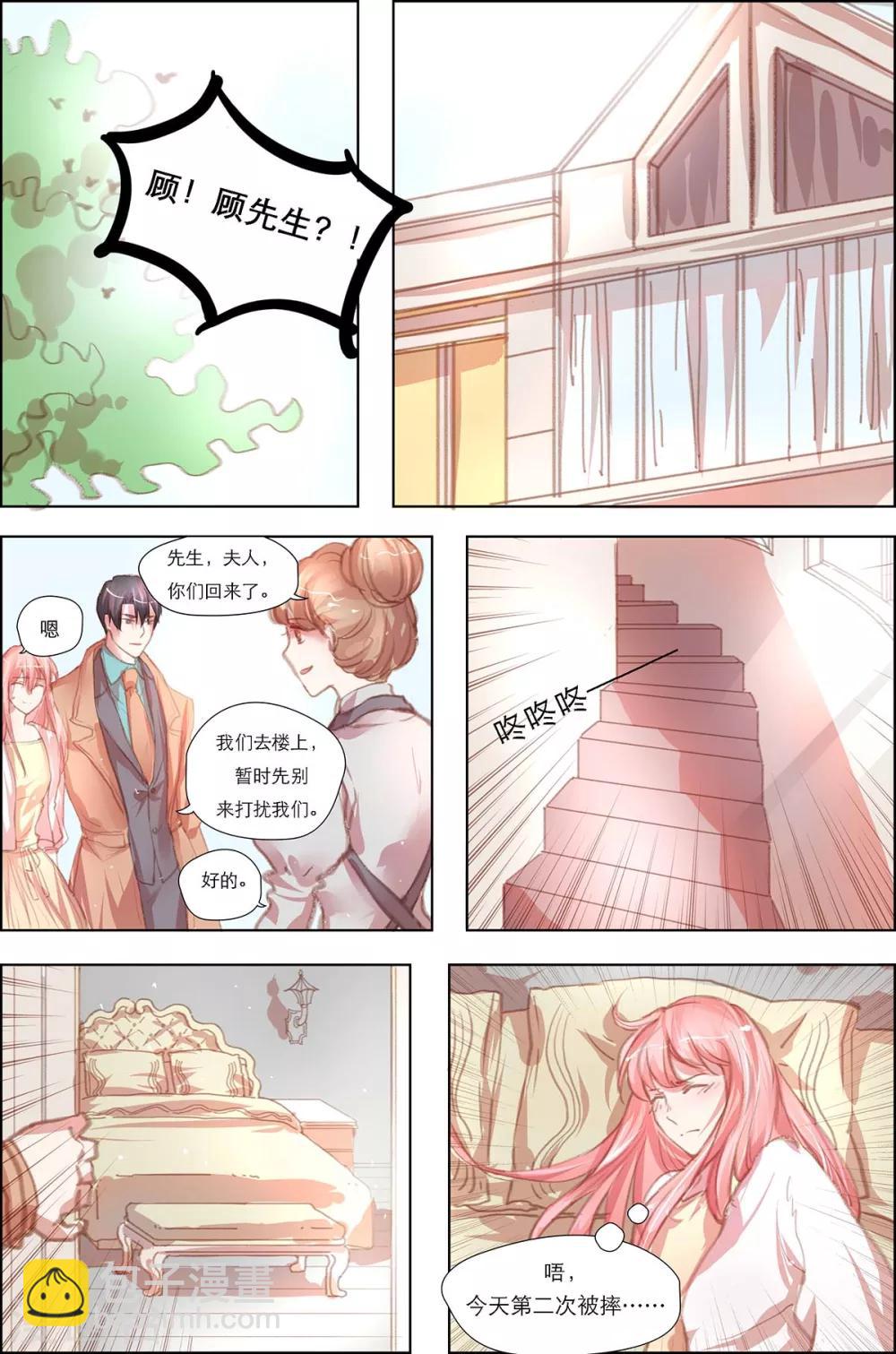 第10话 想就她？取悦我！4