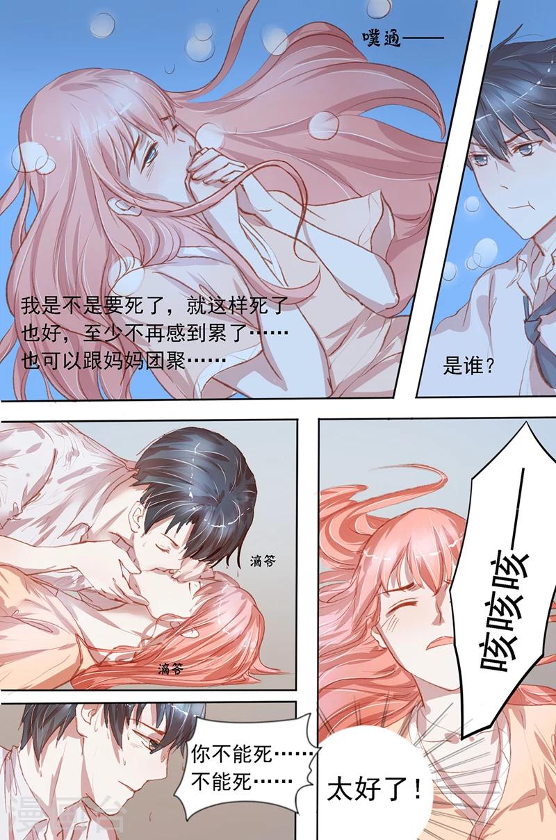 第33话 秀恩爱5