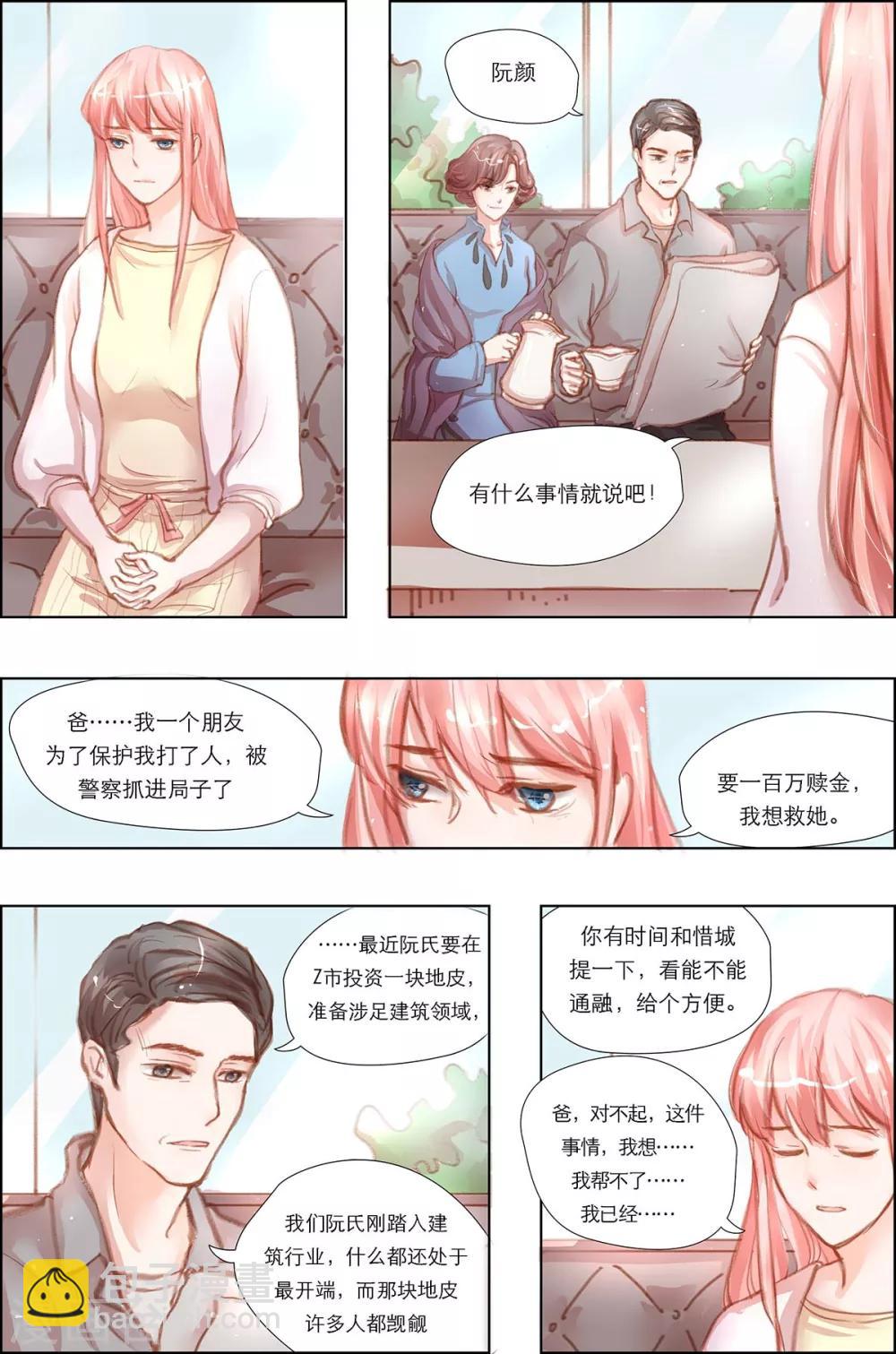 第9话2