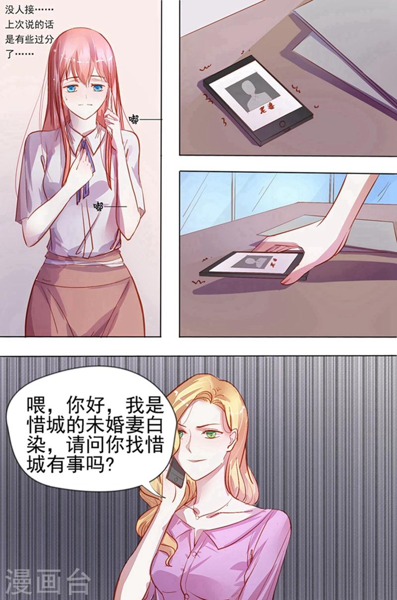 第27话 断绝关系7