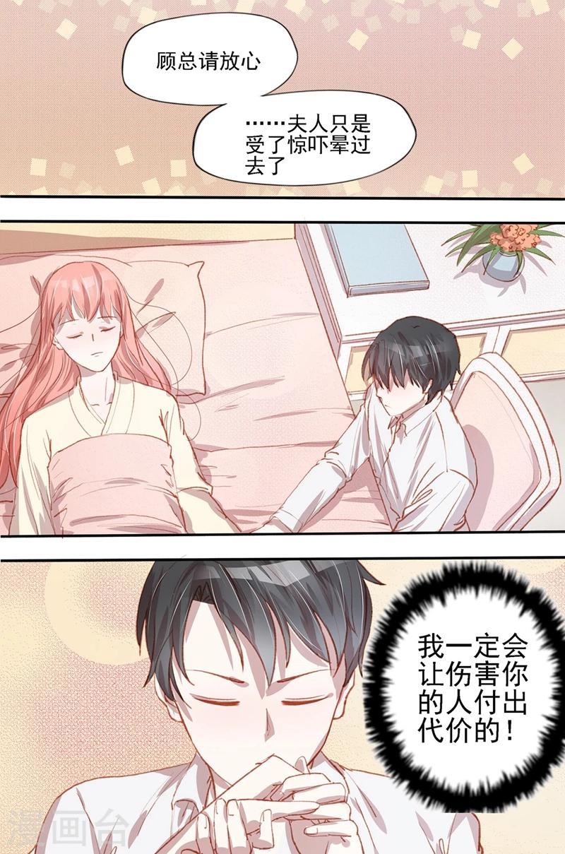 第37话 受到惊吓4
