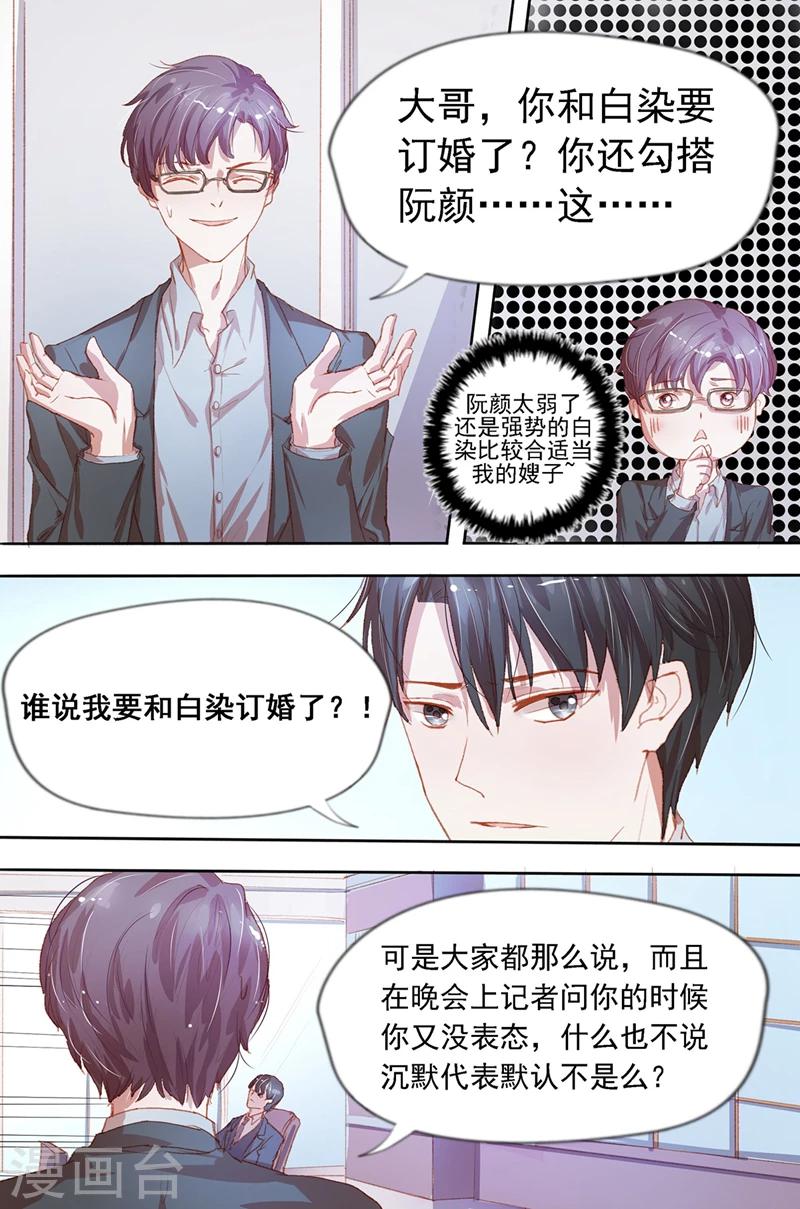 第31话 不怎么光彩1