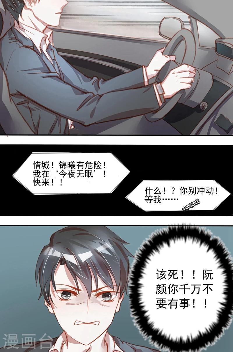 第36话 你别太过分7