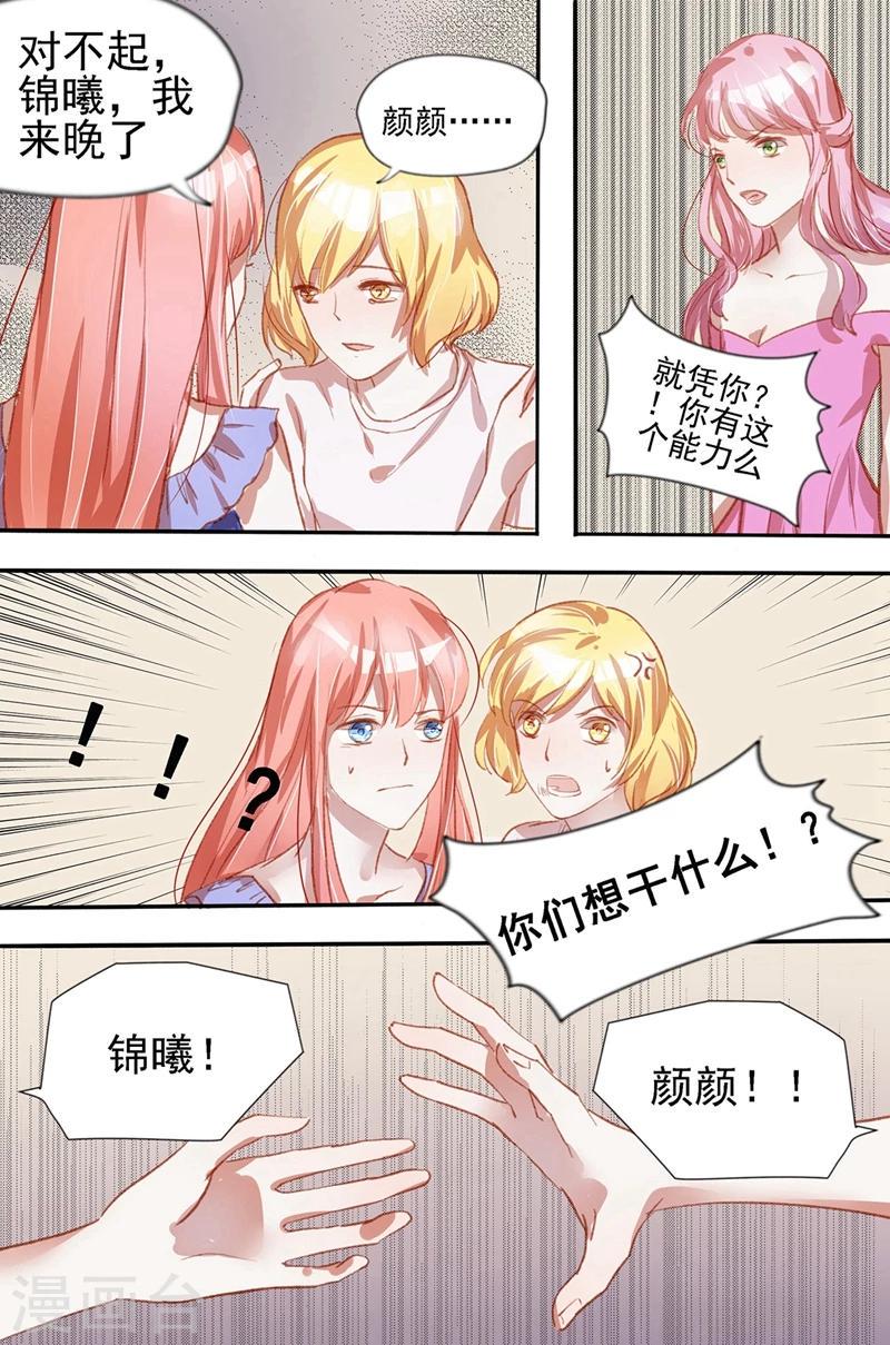 第36话 你别太过分2