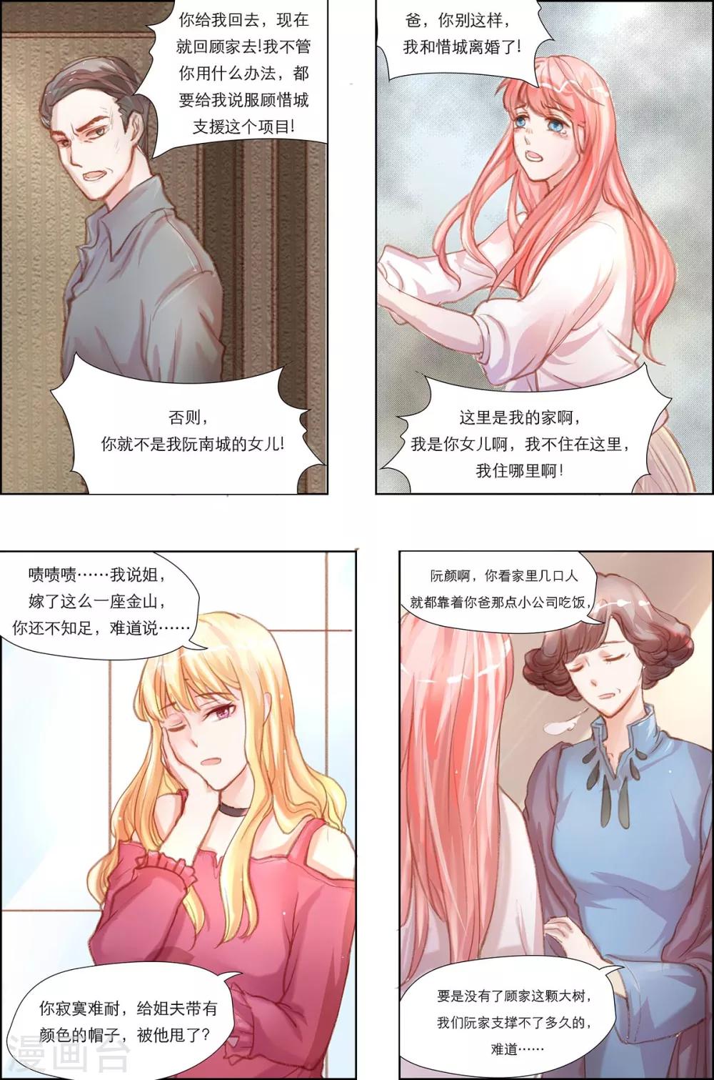 第9话5