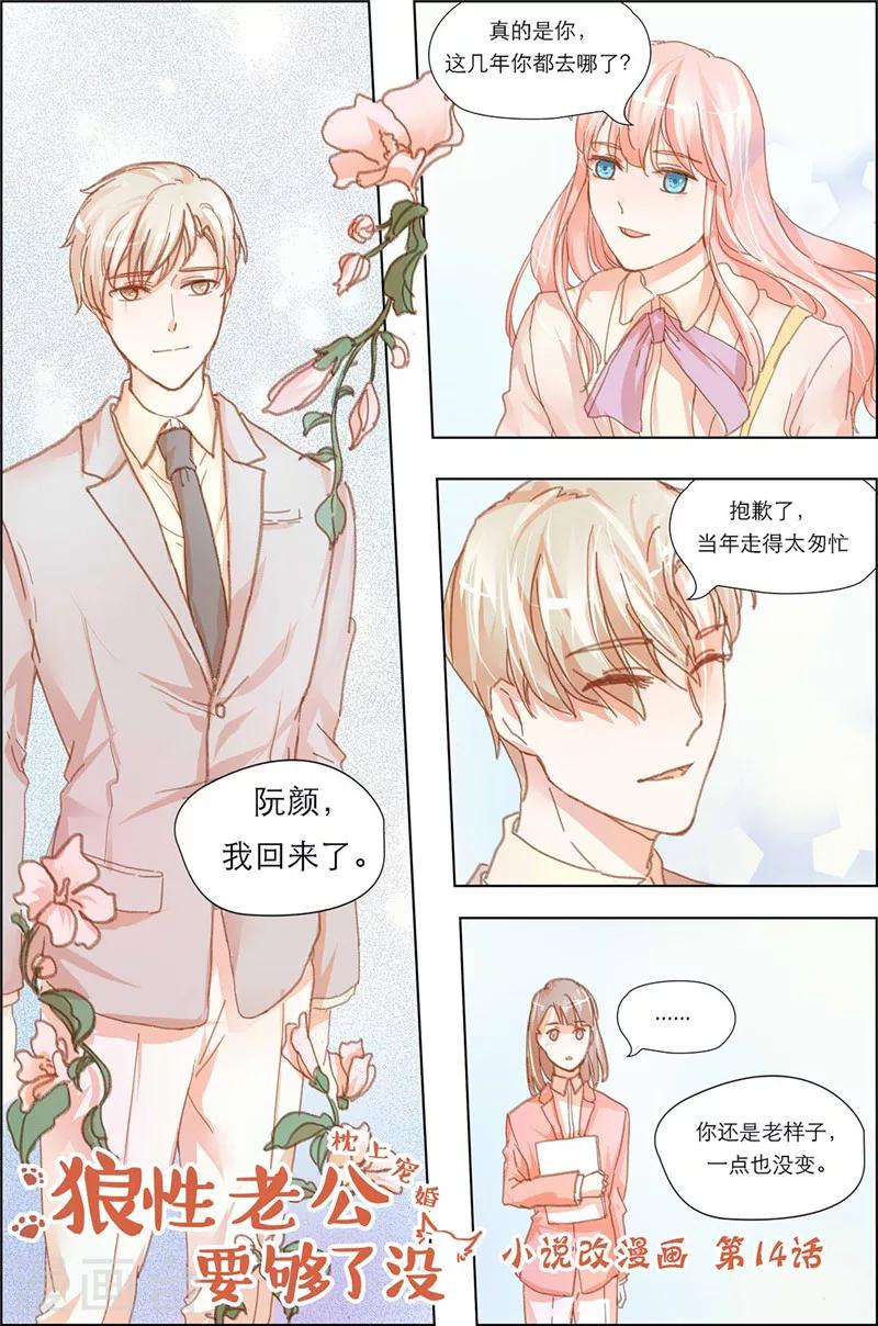 第14话0