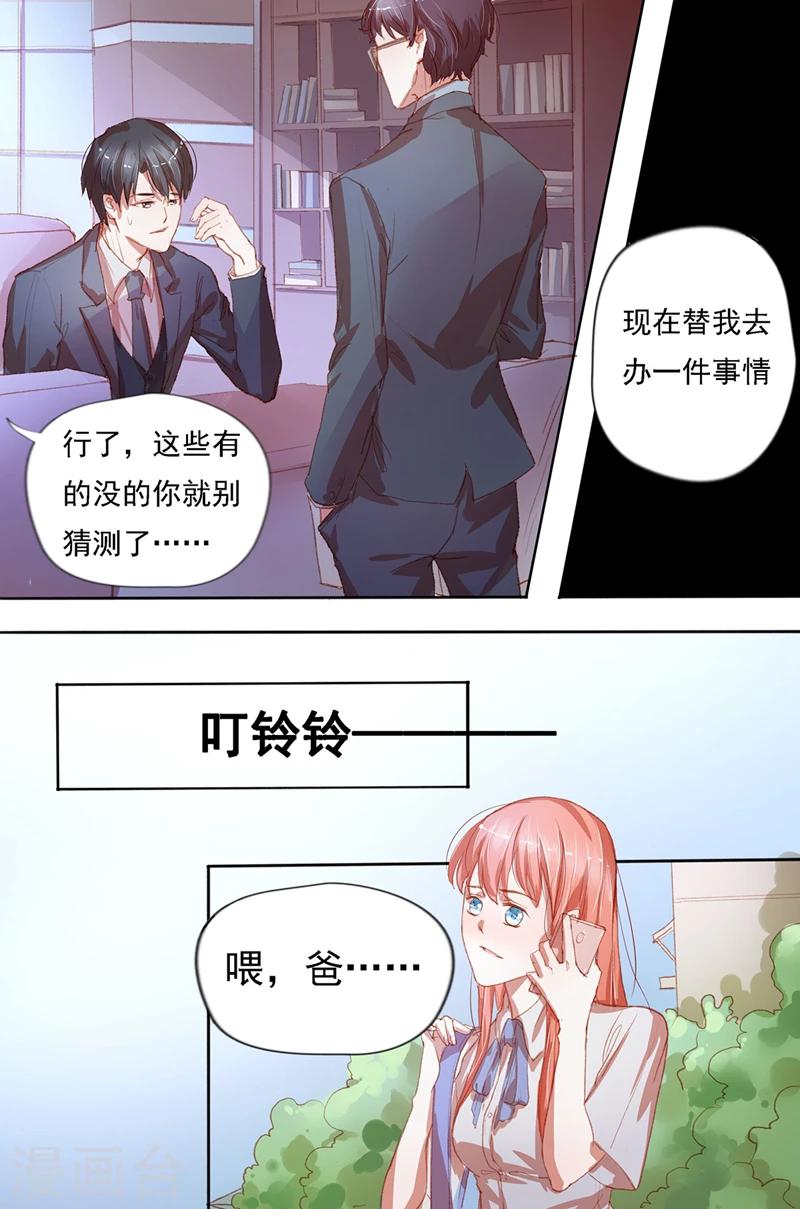 第31话 不怎么光彩2