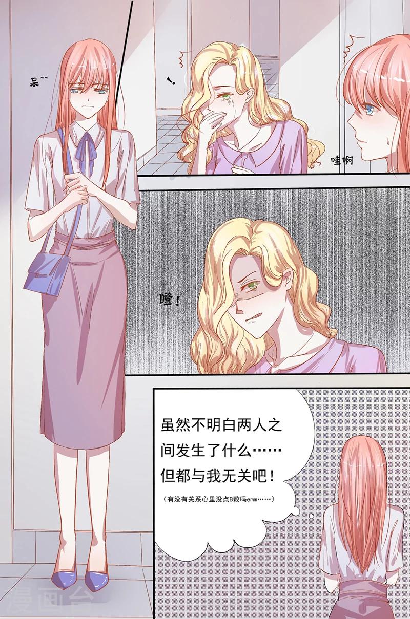 第29话 你们继续5