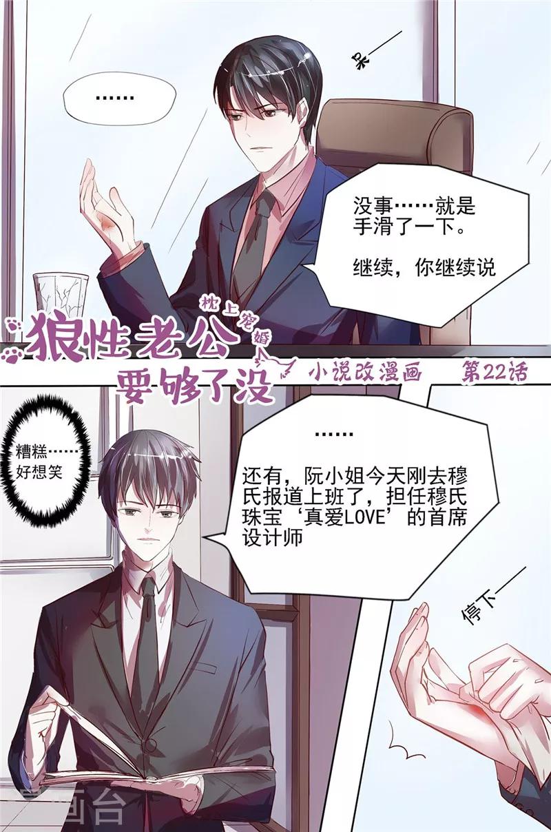 第22话 我亲自负责0