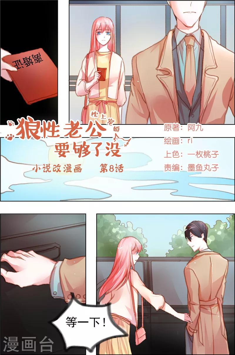 第8话 boss，你就傲娇吧！0