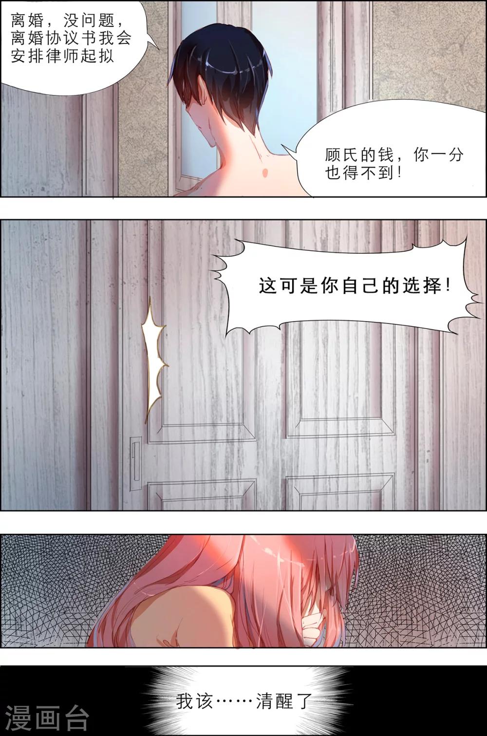 第3话 阮颜，这就是代价！4