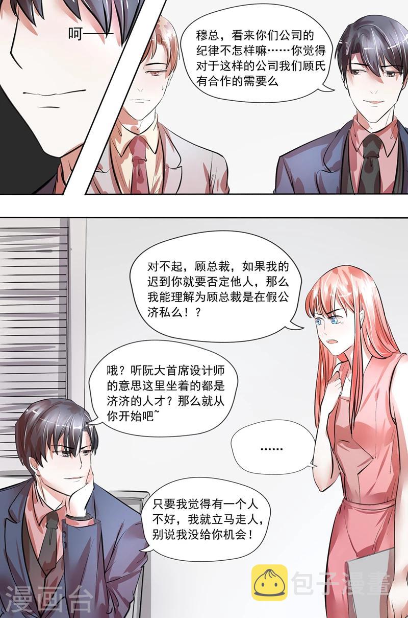 第23话 好，我答应你5