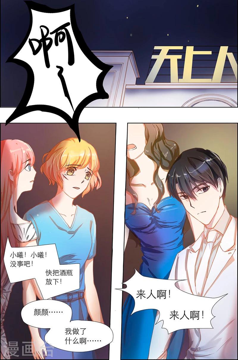 第4话 出事7
