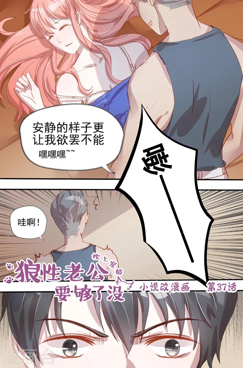 第37话 受到惊吓0