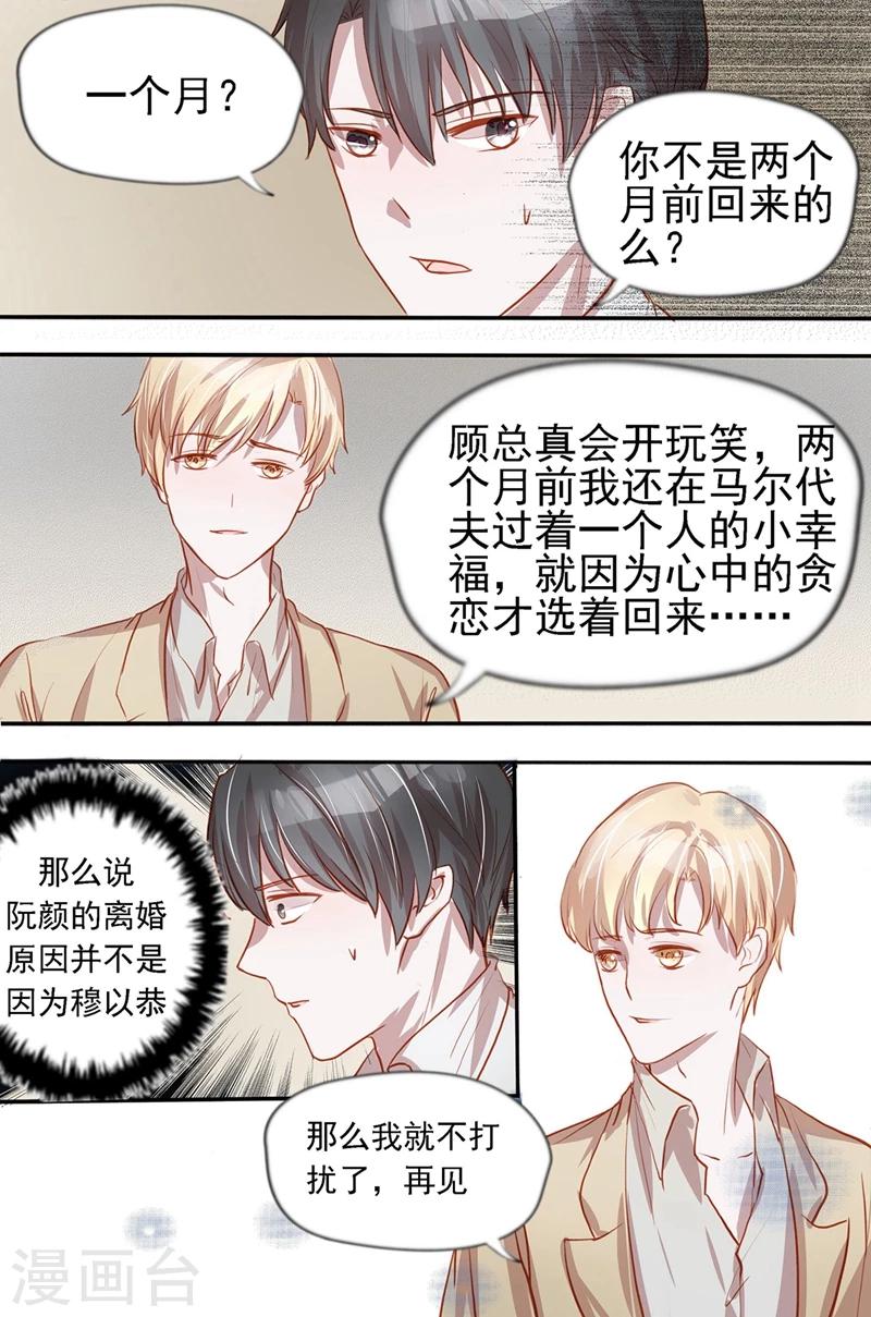 第39话 消息灵通6