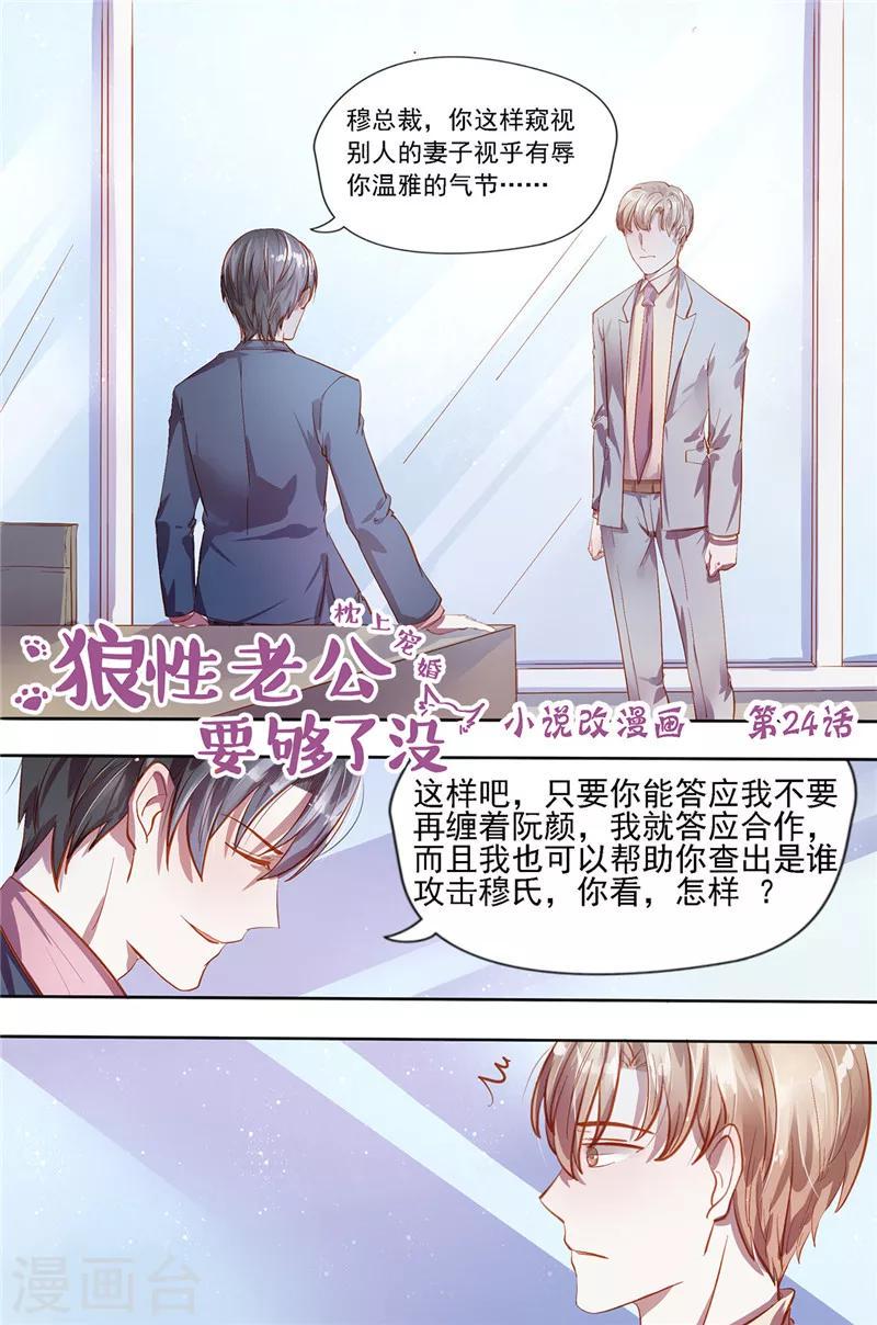 第24话 恭敬不如从命0