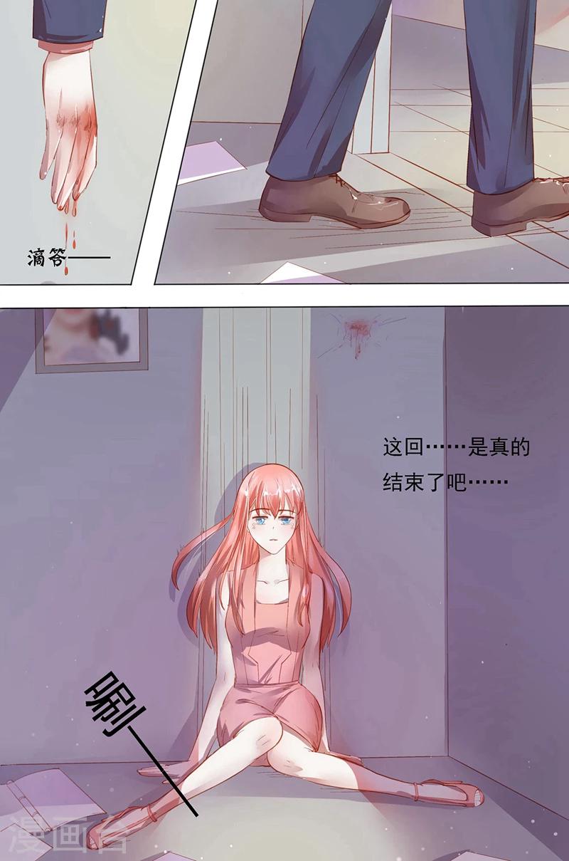 第25话 请你远离我7
