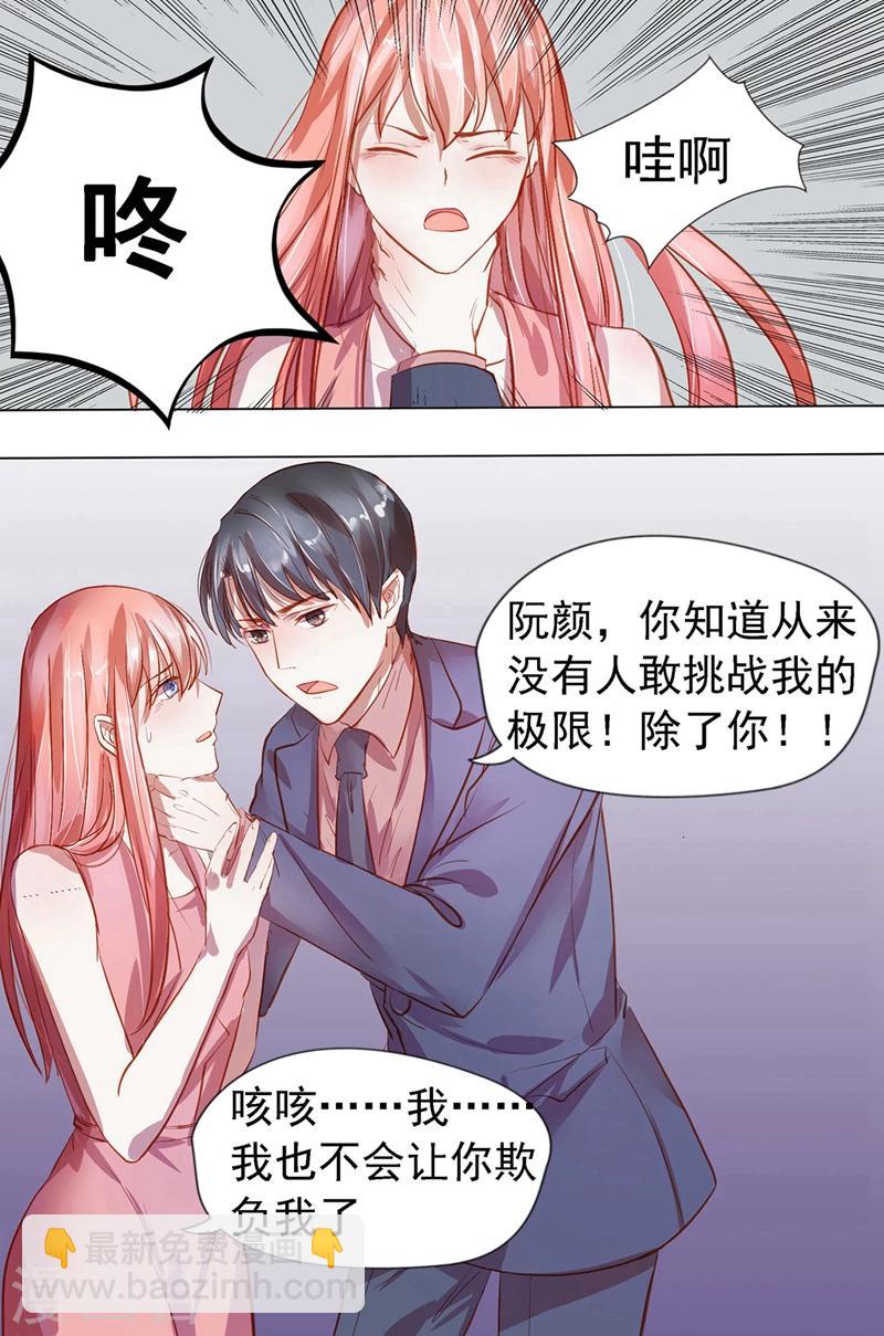 第25话 请你远离我5