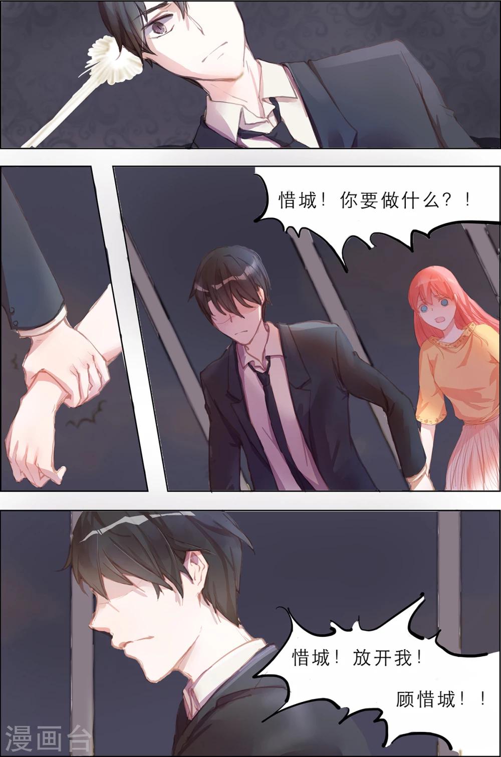第2话 是不是可以离婚了1