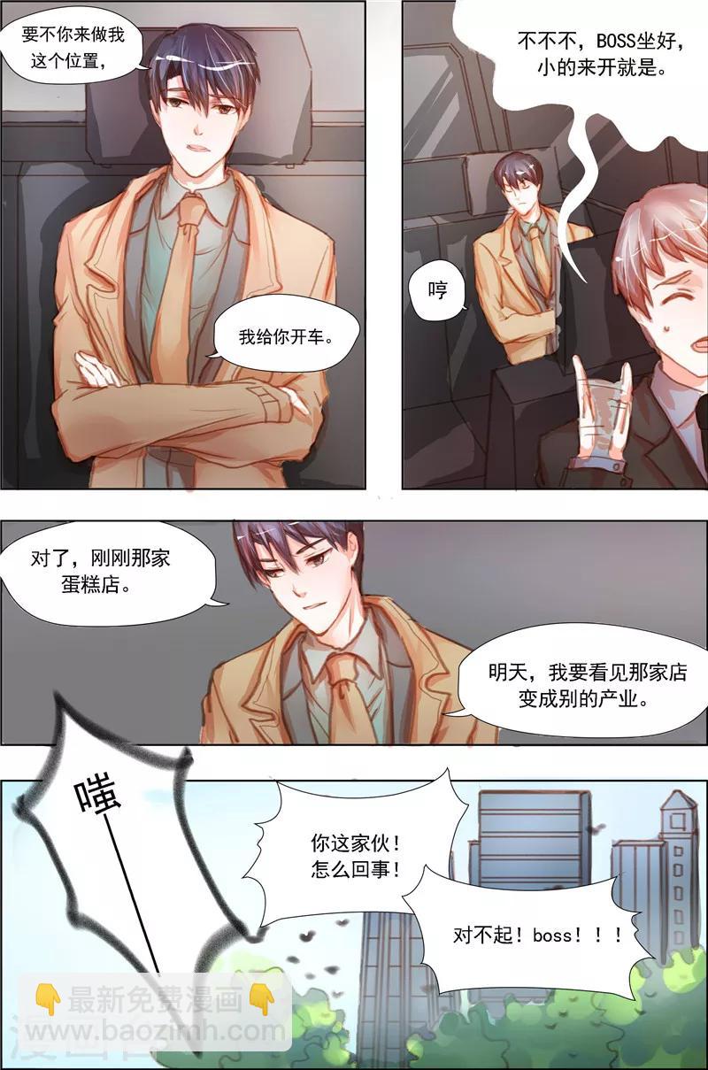 第8话 boss，你就傲娇吧！7