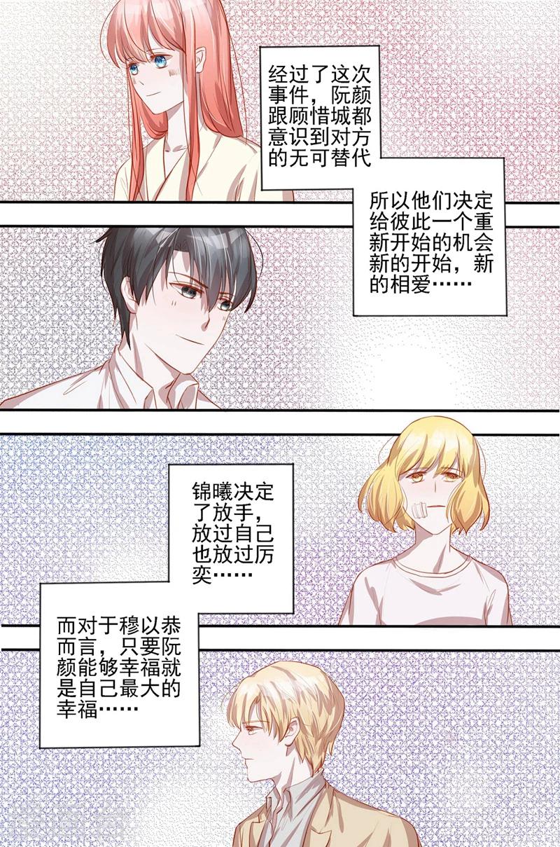 第39话 消息灵通7