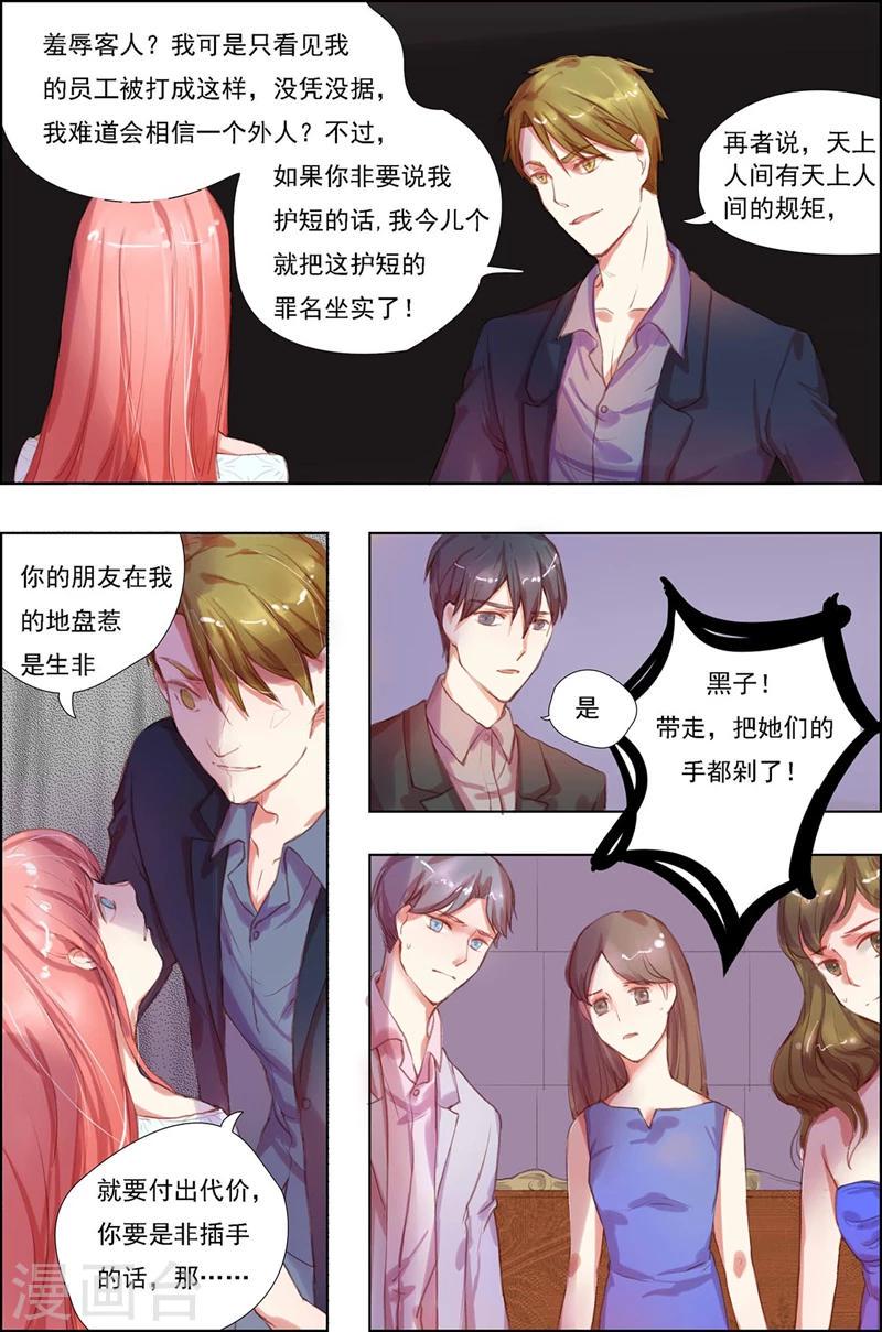 第5话 事不关己5
