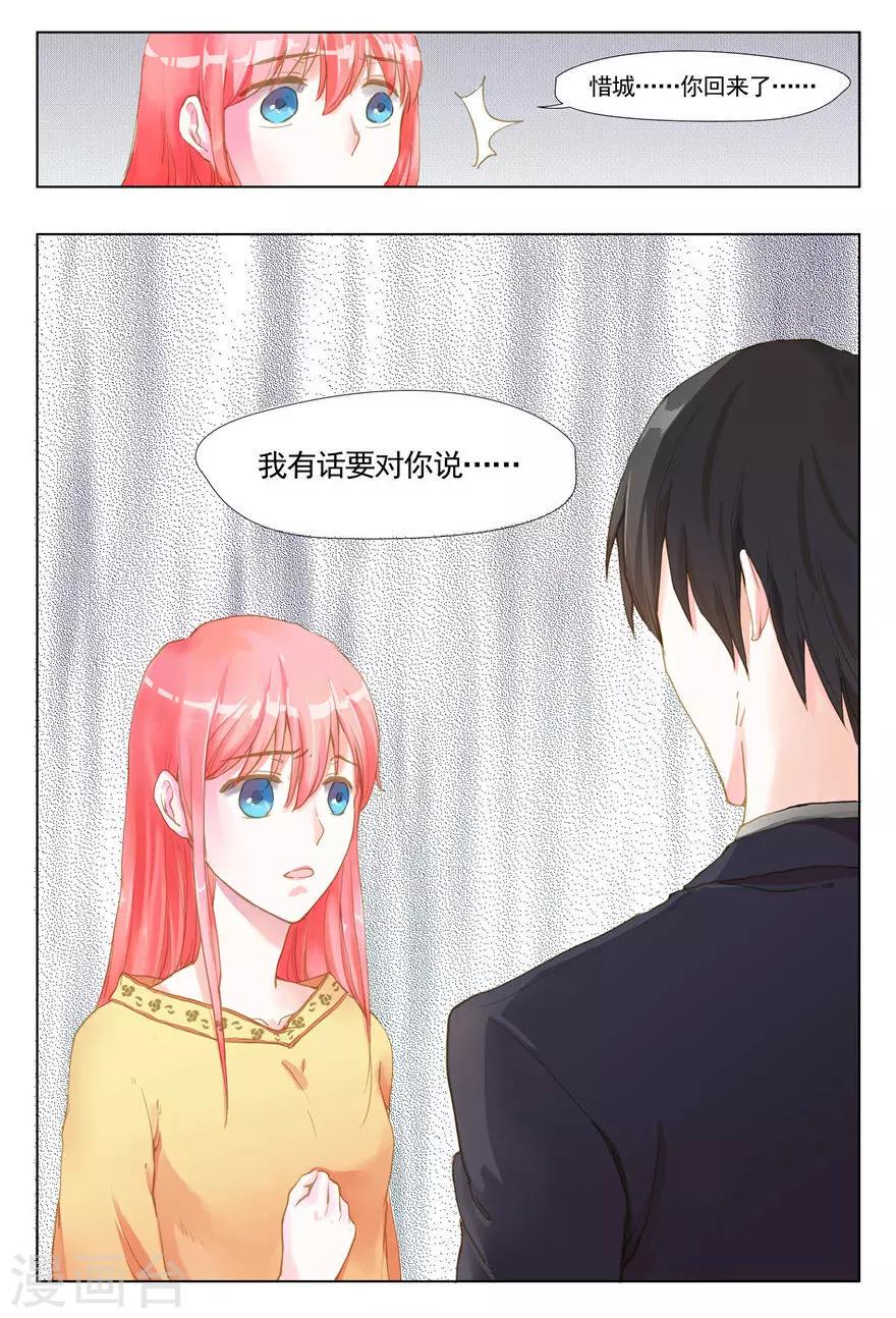 第1话 我们结束吧6